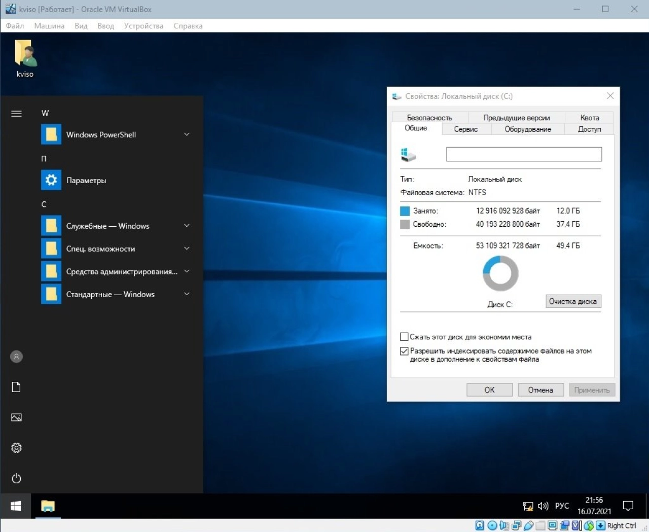 Screenshot #1 - Windows 10 Enterprise LTSC (x64) Elgujakviso Edition (v.17.07.21)