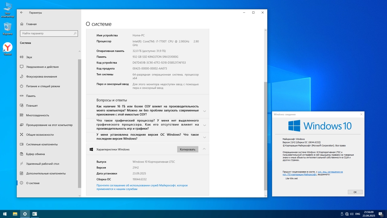 Screenshot #2 - Windows 10 Enterprise LTSC 2021 19044.6332 Lite