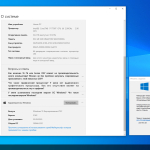 Screenshot #2 - Windows 10 Enterprise LTSC 2021 19044.6332 Lite