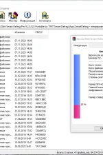 Screenshot #1 - Дефрагментатор жестких дисков IObit Smart Defrag Pro 9.2.0.323 Portable by 7997