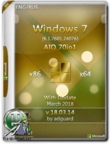 Windows 7 SP1 with Update [7601.24076] AIO [70in1]