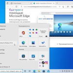 Screenshot #5 - Windows 10 (v22H2) RUS-ENG x86-x64 -32in1- HWID-act (AIO) by m0nkrus