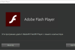 Screenshot #1 - Adobe Flash Player Uninstaller для Windows