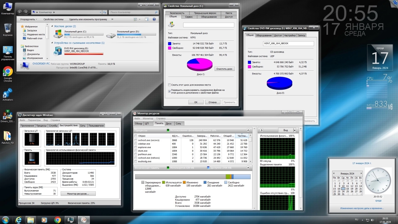 Screenshot #3 - Windows 7 Ultimate Ru x86/x64 nBook IE11 by OVGorskiy 01.2024 1DVD