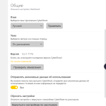 Screenshot #3 - CyberGhost VPN