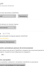 Screenshot #3 - CyberGhost VPN