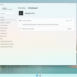 Screenshot #5 - Windows 11 Pro Русская by OneSmiLe 23H2 build 22635.4660