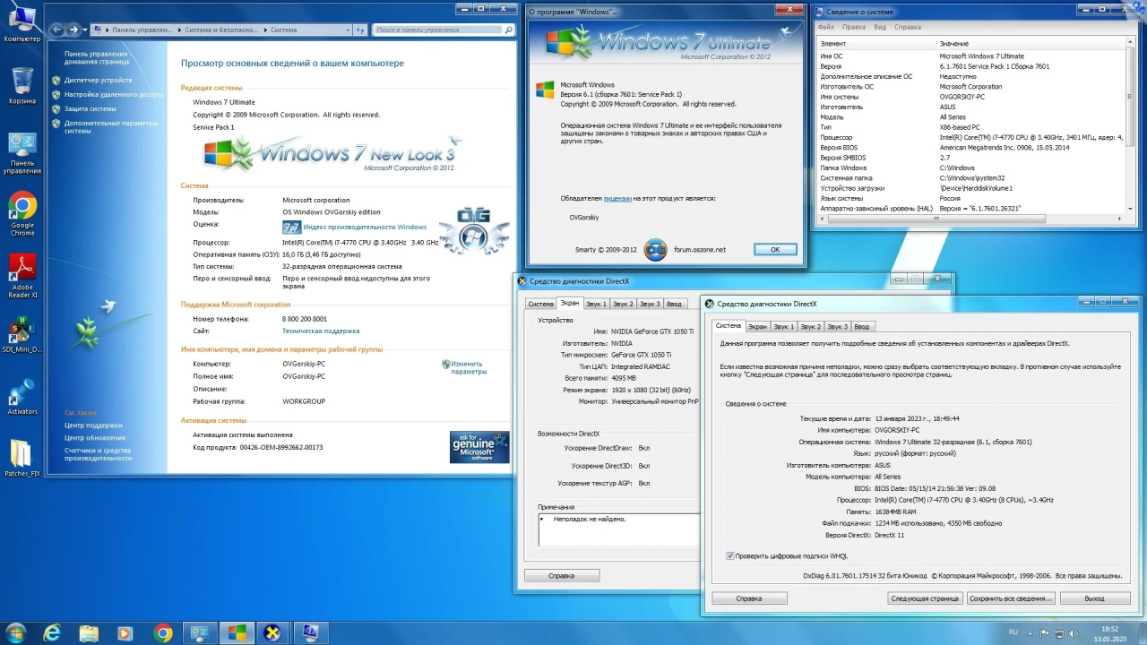 Screenshot #8 - Windows 7 Ultimate Ru x86-x64 SP1 NL3 by OVGorskiy 01.2023 2DVD