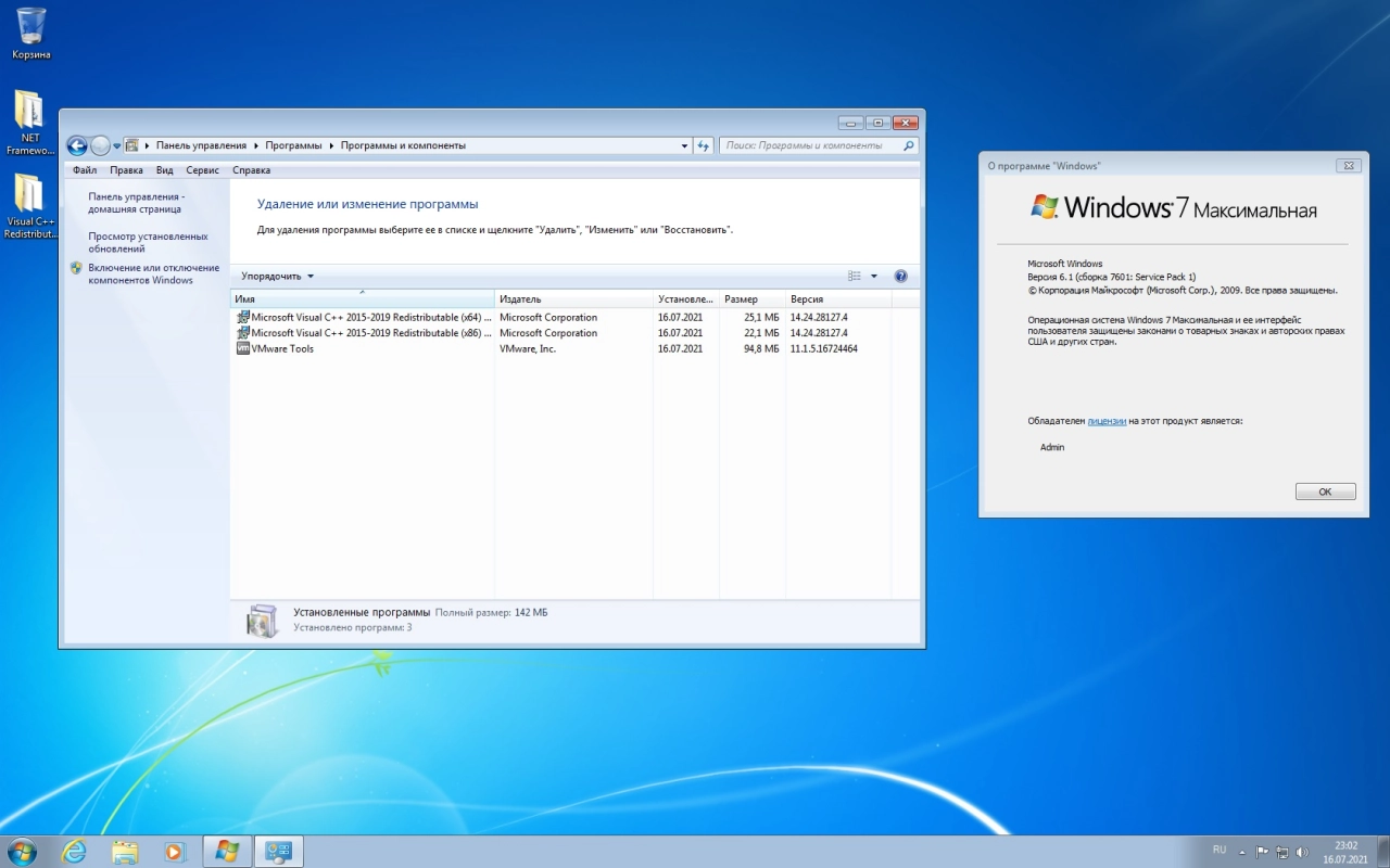 Screenshot #5 - Windows 7 SP1 6.1 (Build 7601.25661) (13in2) x86/x64 by Sergei Strelec