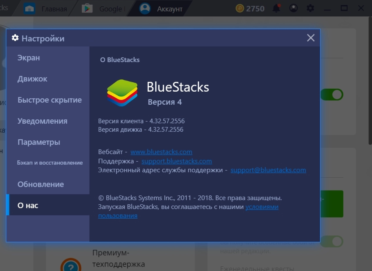 Screenshot #4 - BlueStacks 10.41.220