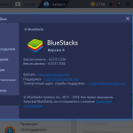 Screenshot #4 - BlueStacks 10.41.220