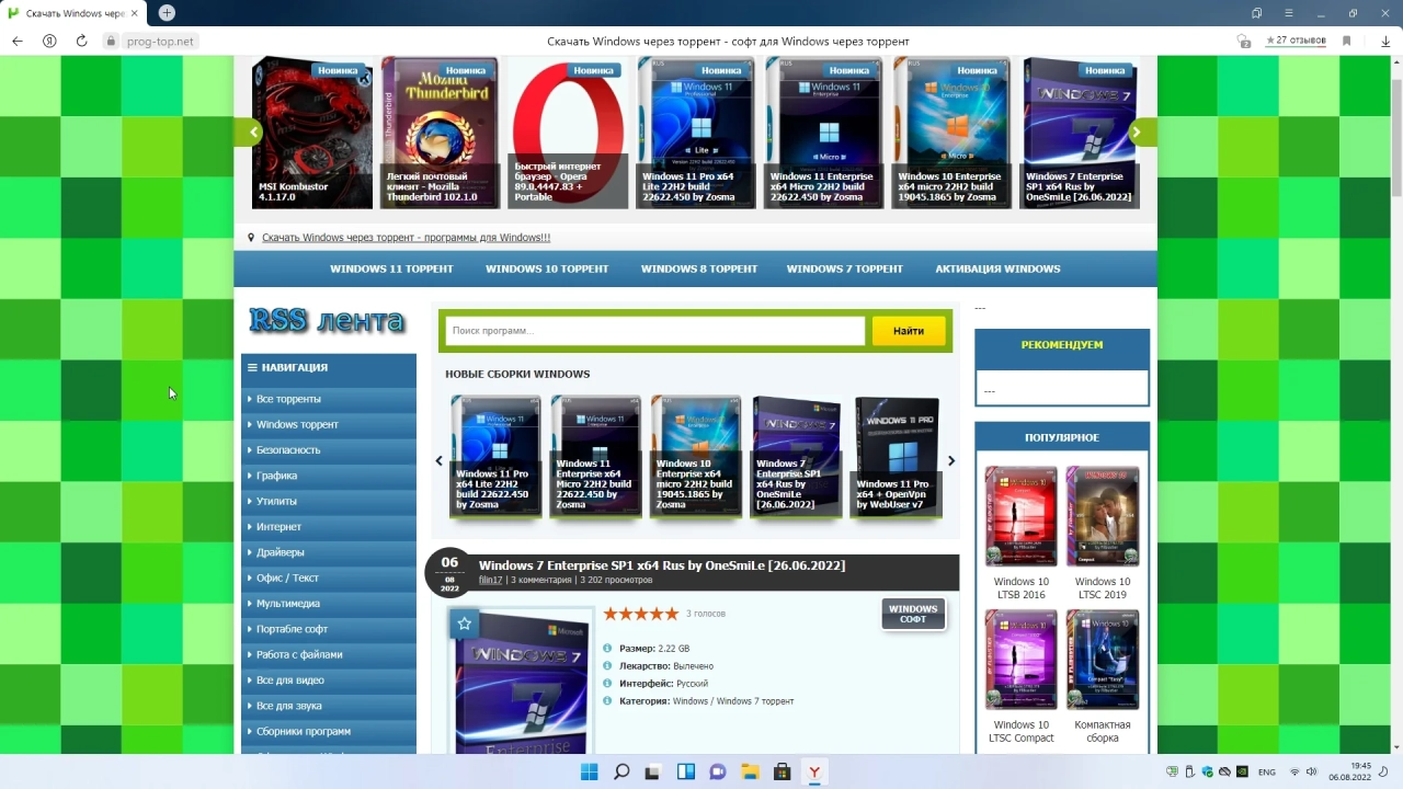 Screenshot #7 - Windows 11 Pro Full x64 + OpenVpn by WebUser v1