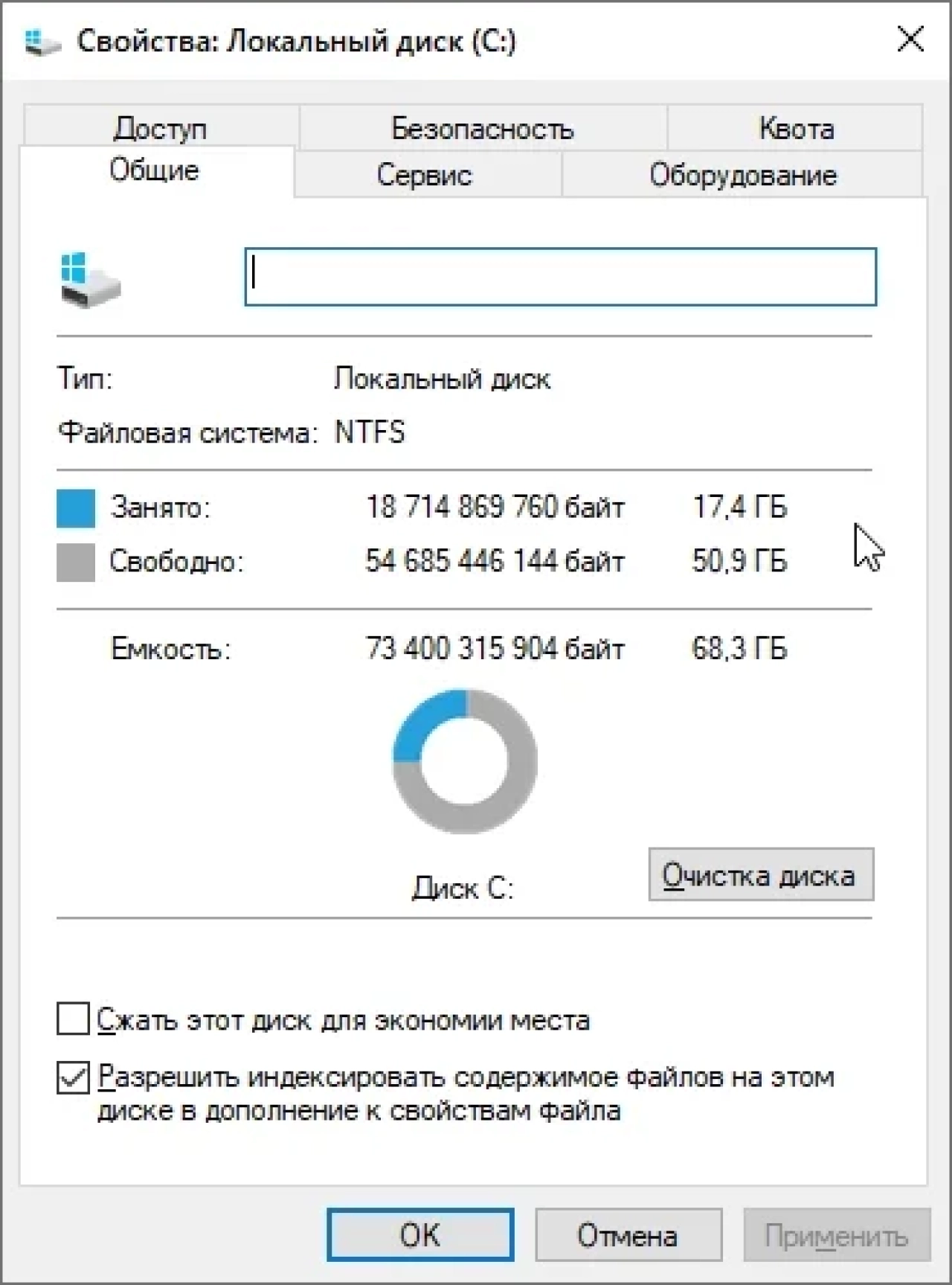 Screenshot #1 - Windows 10 Enterprise LTSC 21H2 x64 Rus [19044.2006]
