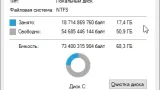 Screenshot #1 - Windows 10 Enterprise LTSC 21H2 x64 Rus [19044.2006]