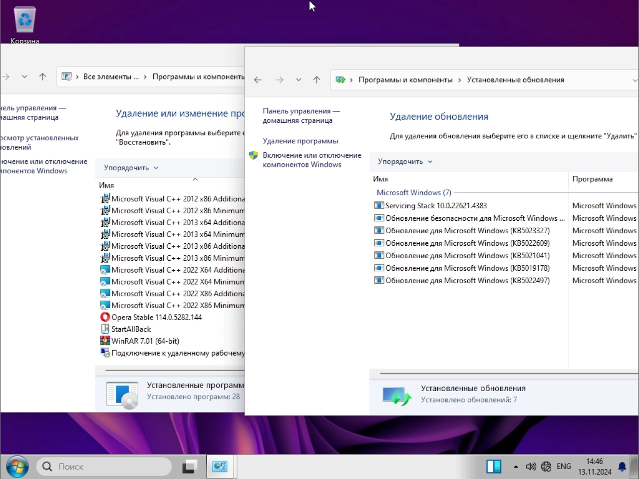 Screenshot #5 - Windows 11 26100.2033_22261_22361.4460.Mod by SURASOFT