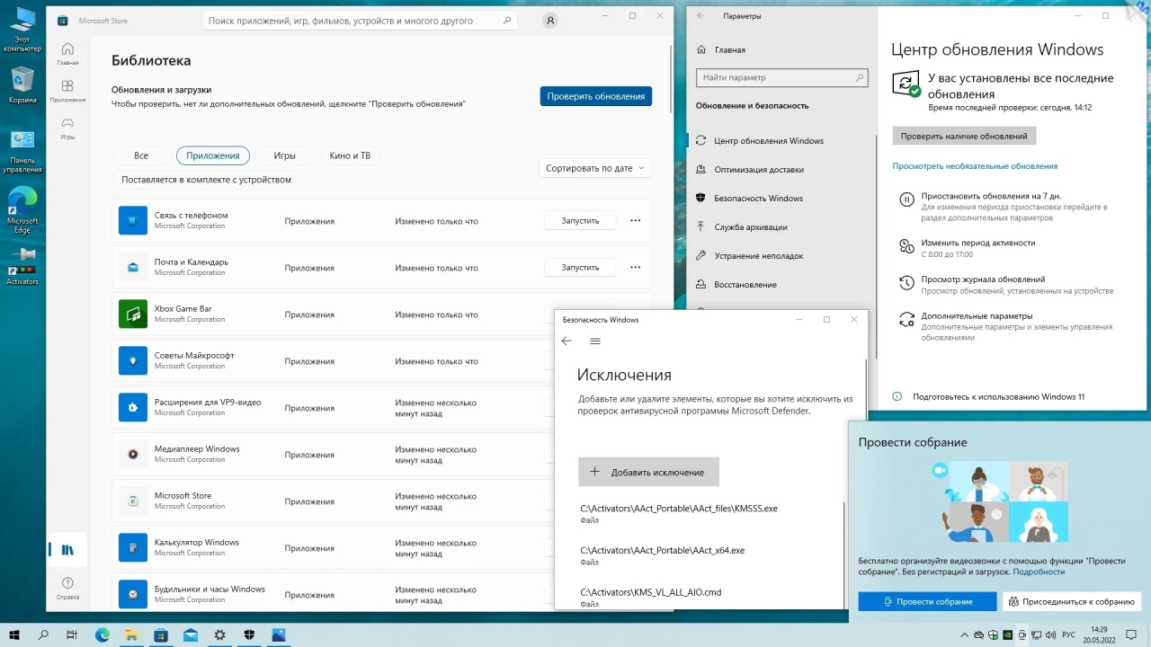 Screenshot #12 - Windows 10 x86-x64 Ru 21H2 8in2 Upd 05.2022 by OVGorskiy