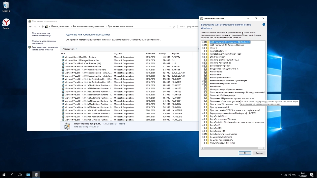 Screenshot #4 - Windows 10 Enterprise 2016 LTSB Full October 2023