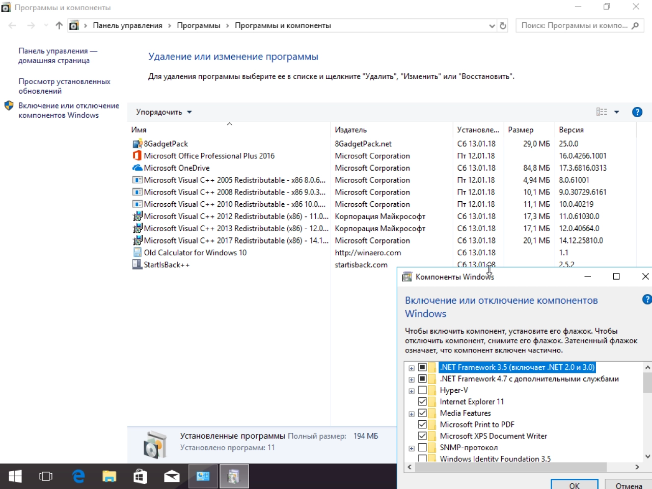 Screenshot #14 - Windows 10 10in1 + LTSB +/- Office 2016 by SmokieBlahBlah