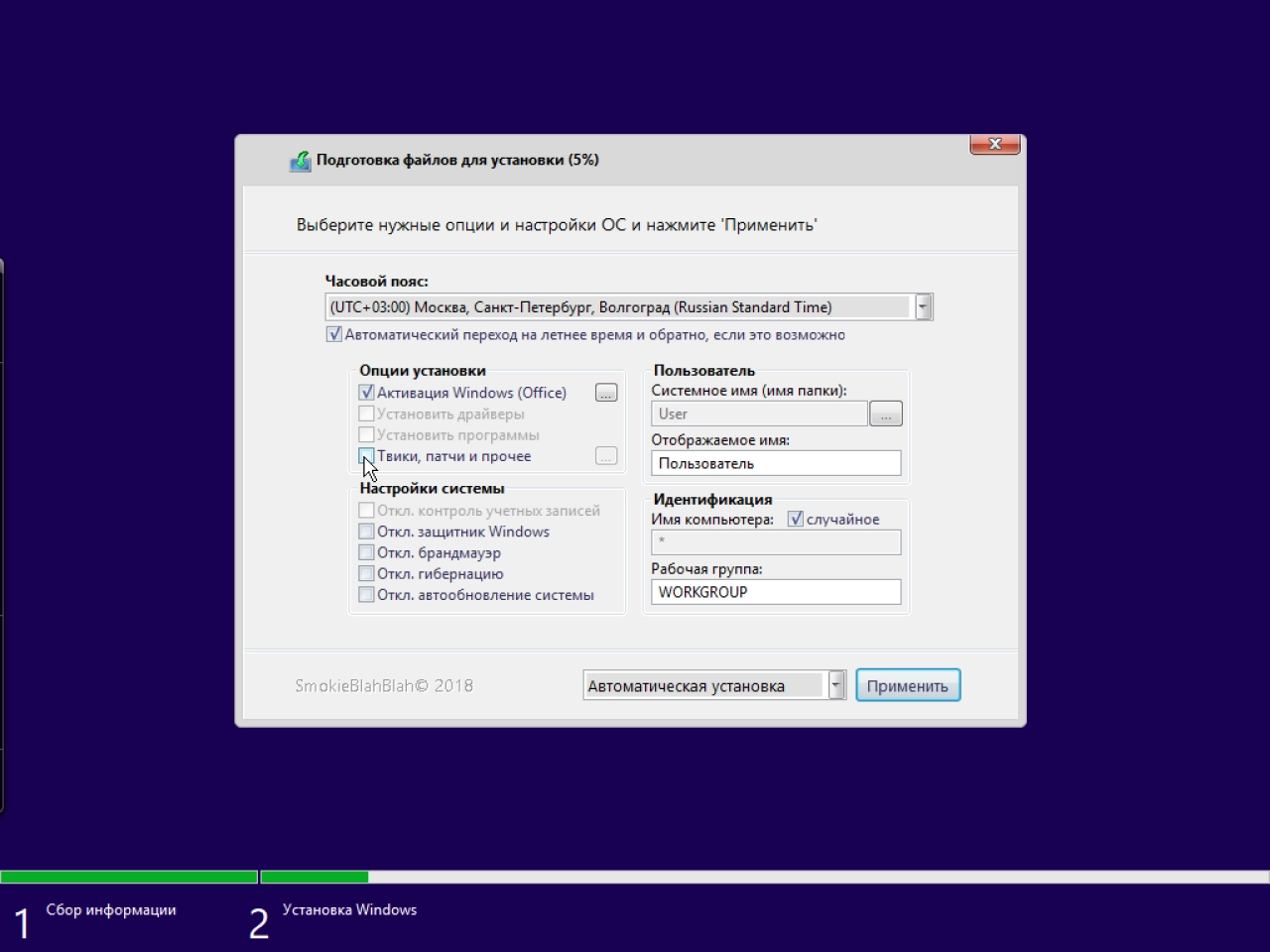 Screenshot #2 - Windows 10 10in1 + LTSB +/- Office 2016 by SmokieBlahBlah