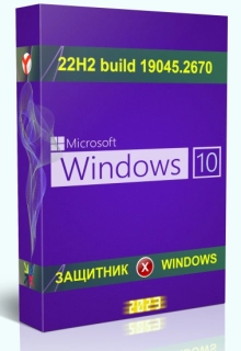 Windows 10 Pro x64 22H2 19045.2670 by WebUser