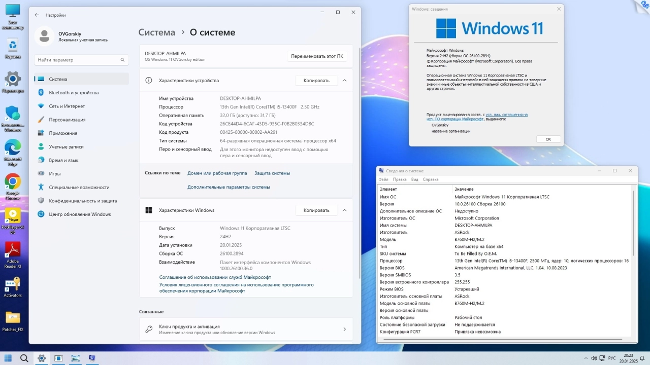 Screenshot #2 - Windows 11 Enterprise LTSC 24H2 x64 26100.2894