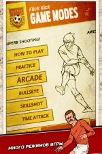 Screenshot #4 - FLICK KICK FOOTBALL KICKOFF 1.16.0