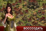 Screenshot #11 - FORGE OF EMPIRES 1.323.15