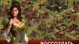 Screenshot #11 - FORGE OF EMPIRES 1.323.15