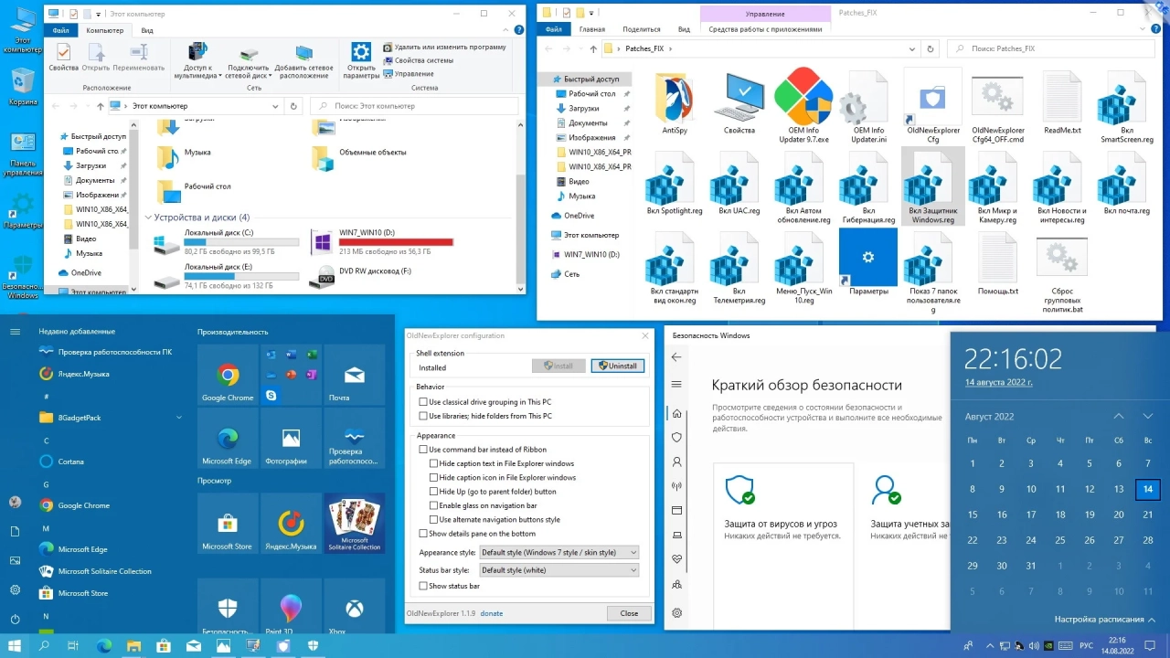 Screenshot #17 - Windows® 10 Professional VL x86-x64 21H2 RU by OVGorskiy 08.2022