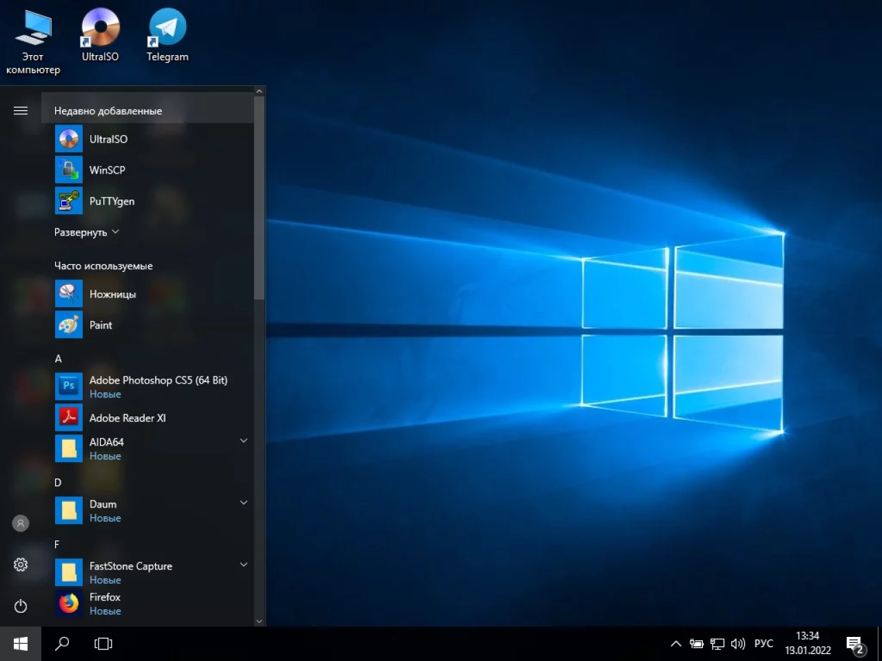 Screenshot #8 - Zver Windows 10 enterprise LTSC v2022_1 x64 2022.1