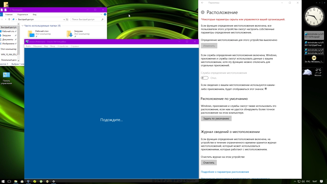 Screenshot #1 - Windows 10 Enterprise 1709 (16299.192) x64 by IZUAL