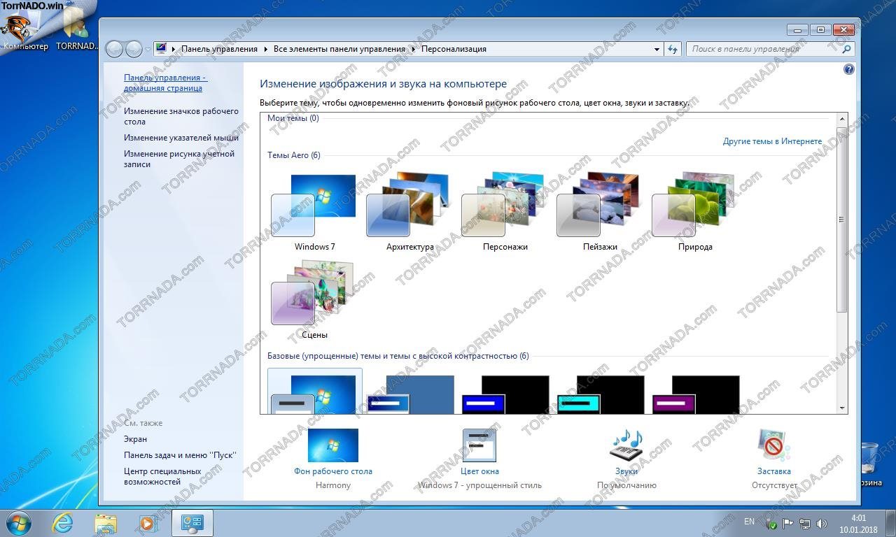 Screenshot #4 - Windows 7 Lite SP1 by-A.L.E.X. (x86) Rus/Eng