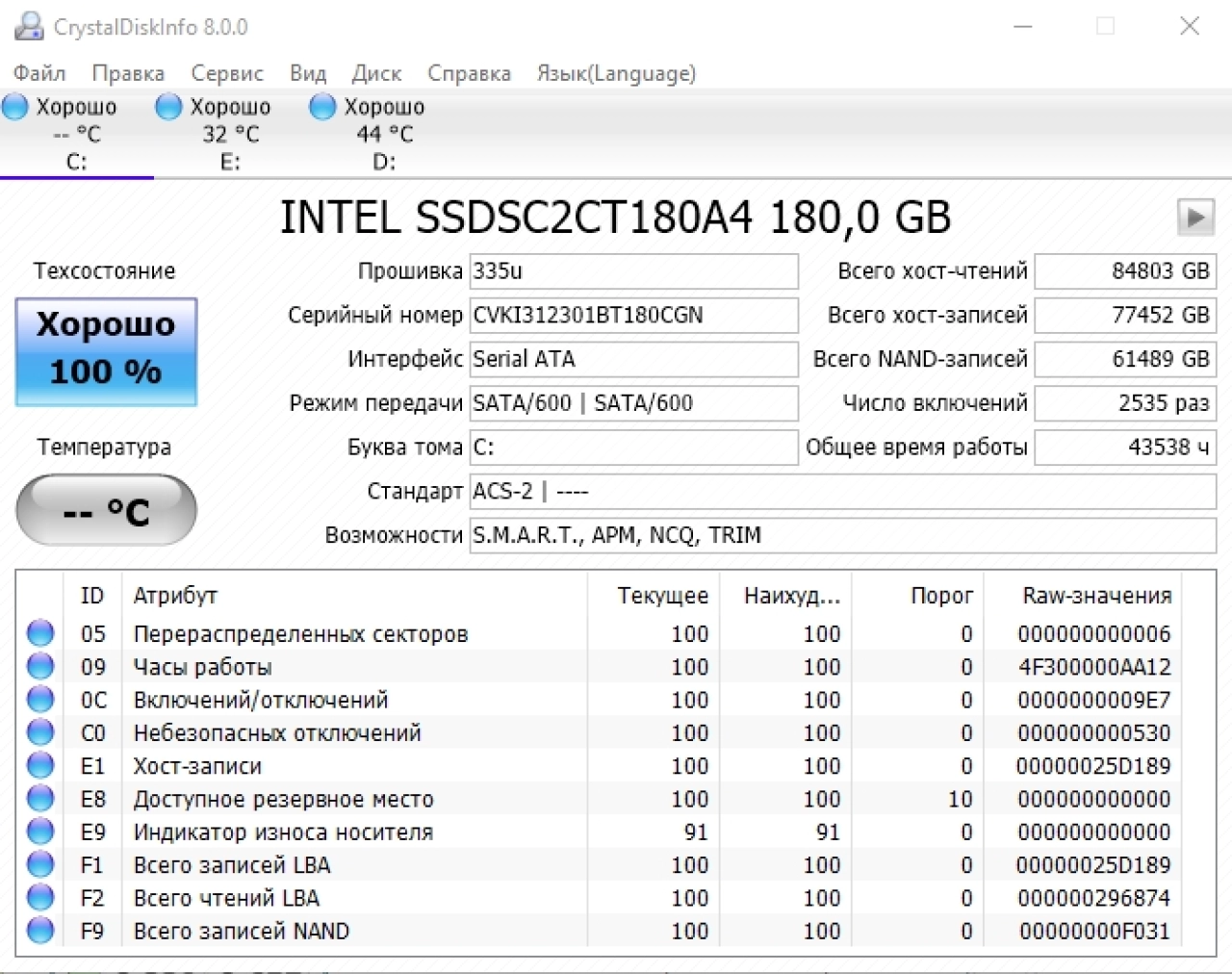 Screenshot #1 - CrystalDiskInfo