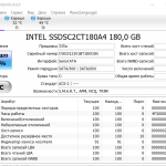 Screenshot #1 - CrystalDiskInfo