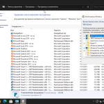 Screenshot #12 - Windows 11 16in1 +/- [x86] Office 2019 by SmokieBlahBlah 2021.10.16