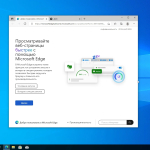 Screenshot #5 - Windows 10 Pro x64 22H2 19045.2728 Full March 2023