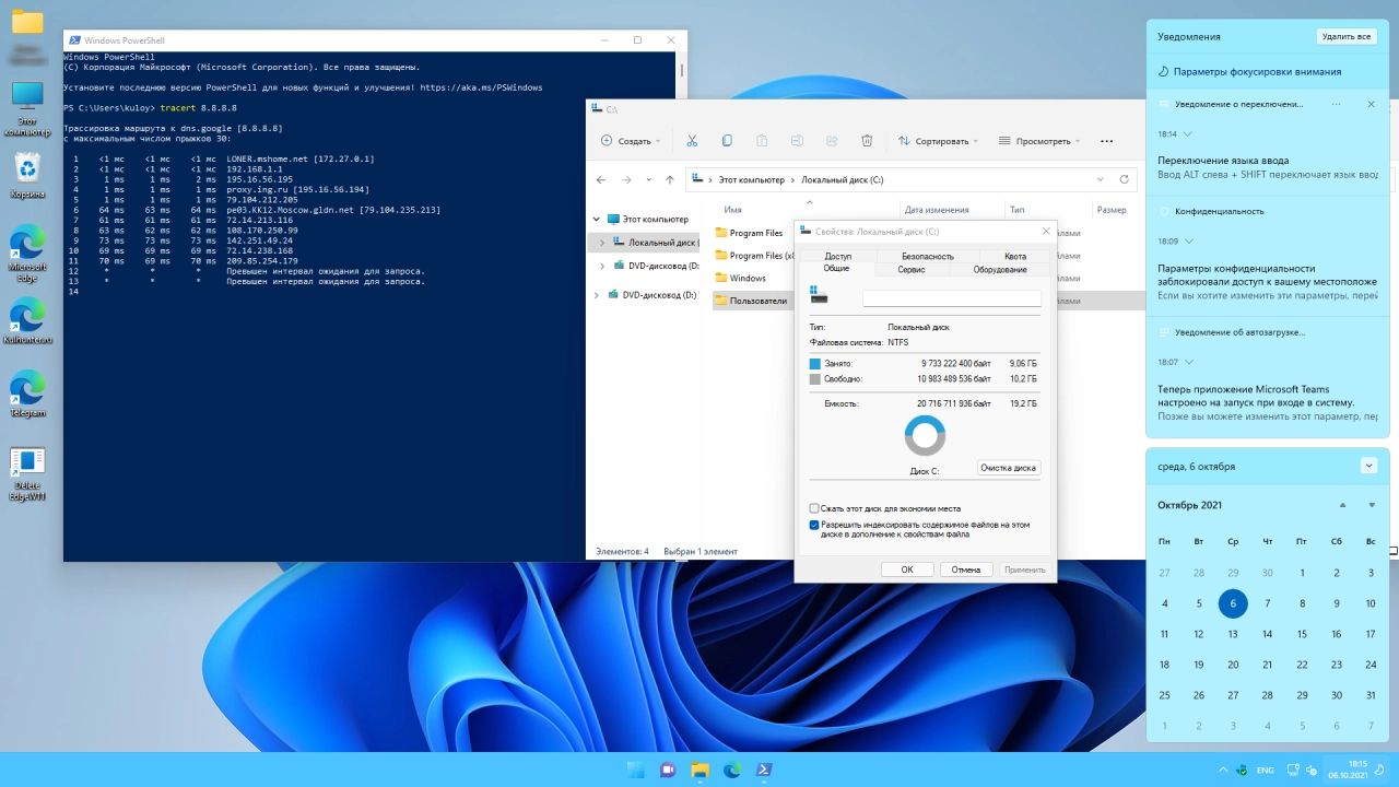 Screenshot #1 - Windows 11 (v21h2) x64 HSL/PRO by KulHunter v1.1 (esd)