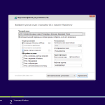 Screenshot #13 - Windows 8.1 (x86/x64) 40in1 +/- Office 2019 SmokieBlahBlah 2021.09.19