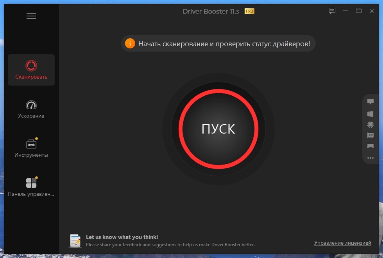 Screenshot #3 - IObit Driver Booster Pro 11.3.0.43 Portable by 7997