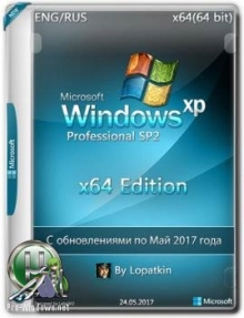 Windows XP Professional x64 Edition SP2 VL RU 2017