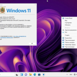 Screenshot #6 - Windows 11 26100.2033_22261_22361.4317.Mod by SURASOFT