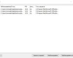 Screenshot #1 - Unlocker - утилита для разблокировки файлов
