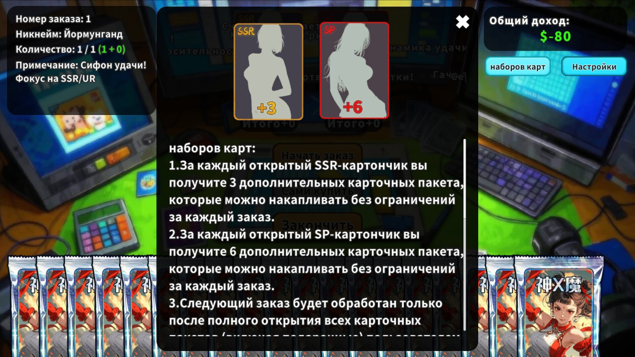 Screenshot #4 - Card Streamer Simulator