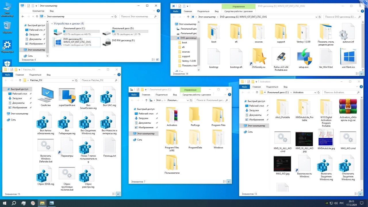 Screenshot #4 - Windows 10 IoT Enterprise LTSC 2021 21H2 x64 Русская by OVGorskiy 12.2024