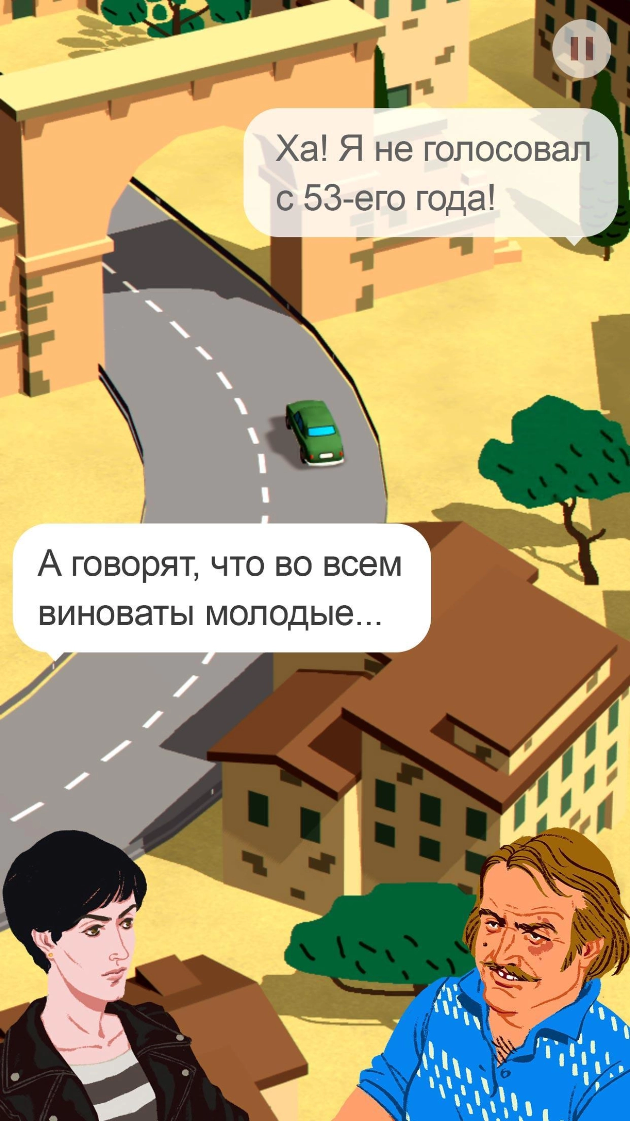 Screenshot #5 - WHEELS OF AURELIA 1.0