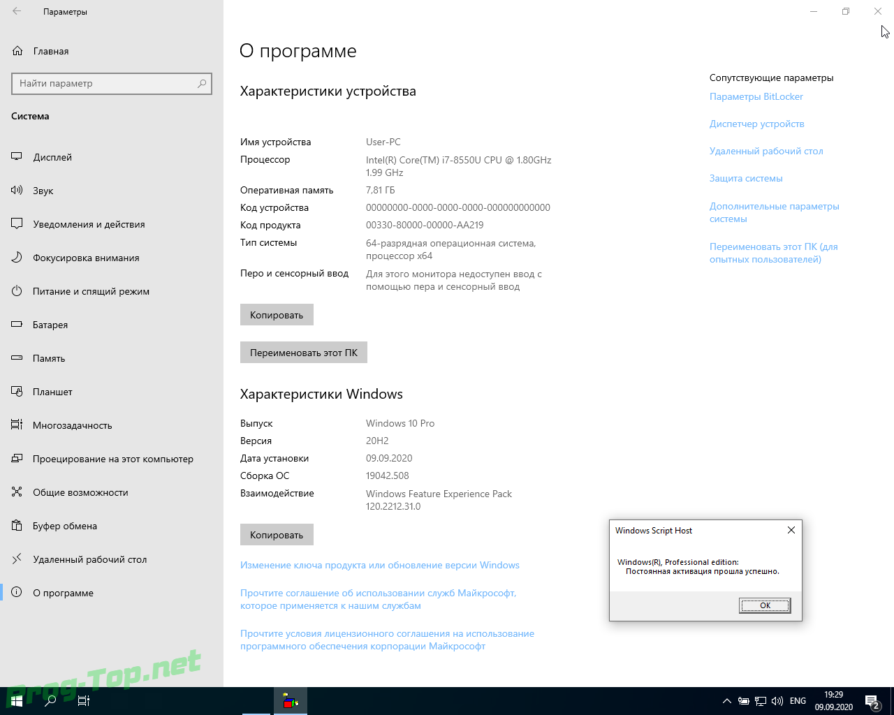 Screenshot #4 - Новая сборка Windows 10 2009 3in1 WPI by AG 09.2020 [19042.508] (x64)
