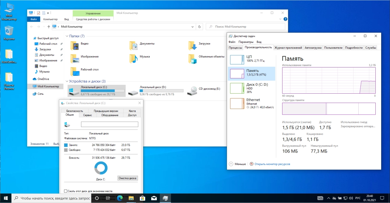 Screenshot #2 - Windows 10 21H2 Build 19044.1266 x64 (01.10.2021) by ArtZak1