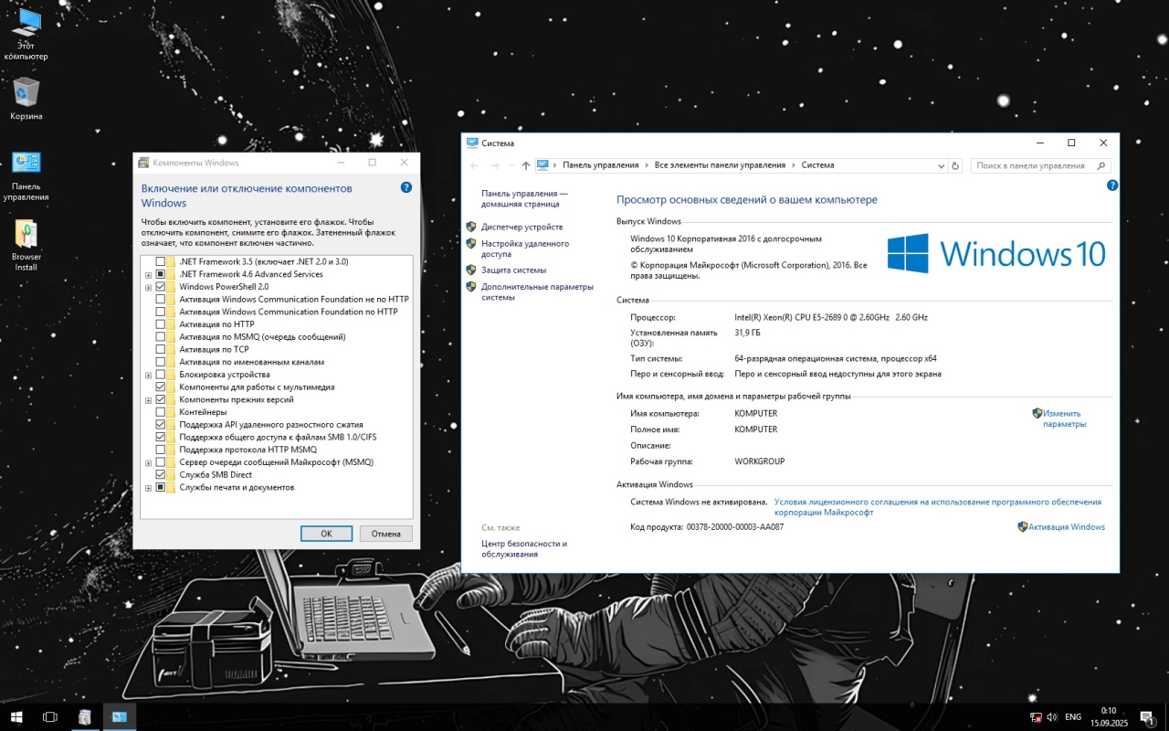 Screenshot #3 - Windows 10 для слабых ПК LTSB 1607 14393.8422 by Revision