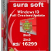 Windows 10 Version 1709 (Updated Sept 2017) SU®A SOFT 2in5, 2in3VL x86 x64