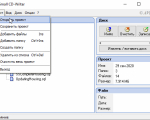 Screenshot #3 - Small CD-Writer